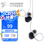 水月雨 竹II 入耳式动圈耳机可换线设计HIFI发烧高性能耳塞0.78双插针 竹2【3.5插口】