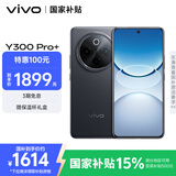 vivo Y300 Pro+ 8GB+256GB 简黑 国家补贴 7300mAh蓝海电池 第三代骁龙7s 金刚磐石架构 AI手机