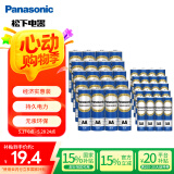 松下（Panasonic）碳性5号7号组合装五号七号干电池共40节盒装适用于遥控器玩具万用表门铃 盒装