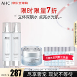 AHC升级版HA水乳面霜套盒490ml 护肤品化妆品礼盒 生日礼物送女友