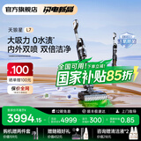 莱克【旗舰新品首发】天狼星L7吸尘除螨洗地机内外双喷绿光平躺贴边高端大吸力多功能家用洗地吸尘器 【新品/活氧除菌】L7-天狼星