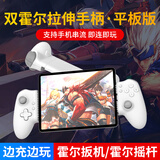 米墨 S3手机游戏手柄蓝牙无线拉伸ipad平板串流安卓苹果小鸡永劫无间外设三角洲手游黑神话悟空模拟器 S3平板拉伸手柄丨双霍尔丨双模丨即连即玩