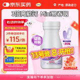 钙尔奇海外迷你钙片150粒碳酸钙 中老年 补钙 含维D3【原装进口】