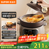 苏泊尔（SUPOR） 电炖锅 电炖盅 煲汤锅炖汤锅 燕窝炖盅 煮粥锅 电煮锅 紫砂微压5L 快炖DG50YC875