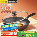 炊大皇 炒锅不粘锅 易洁轻油多用平底煎炒锅32cm 电磁炉通用 绮丽B50069
