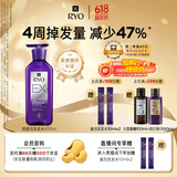 吕（Ryo）防脱吕防脱洗发水强韧发根无硅油生姜洗发膏400ml【老爸认证】