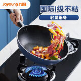 九阳（Joyoung）炒锅不粘锅麦饭石色平底炒菜锅牛排煎锅电磁炉燃气灶通用30cm