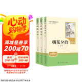 朝花夕拾+西游记（升级版） 人教版名著阅读课程化丛书 七年级上套装（共3册）与24秋新版初中语文教材配套使用（含微课，从教学角度讲解名著；含阅读笔记本，提供测评指导帮助提升整本书阅读能力）