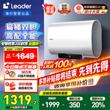 海尔出品双胆新一级能效双管变频 扁桶电热水器超薄速热 双镁棒免换储水式健康净水洗澡用国家补贴统帅 60L 3300W 升级双管变频终身免换镁棒
