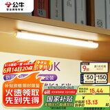 公牛（BULL）LED酷毙灯宿舍寝室家用磁吸灯【4瓦4000K/普通开关/线长1.5m】