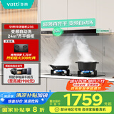 华帝（VATTI）【国家补贴20%】超薄平嵌欧式变频24风量大吸力自清洁脱排抽油烟机家电齐平橱柜以旧换新i11256