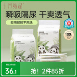 十月结晶婴儿一次性隔尿垫100片25*33cm透气防水尿垫婴儿护理垫 熊猫宝宝