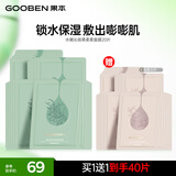 果本水嫩沁润果柔柔面膜25ml*20片深度补水保湿面膜男女士软膜面膜