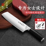 十八子作菜刀家用女士专用切菜刀锋利厨房水果刀多用刀切肉片寿司料理刀具 女士小切刀（送厨房剪）