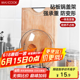 美厨 （maxcook）砧板架锅盖架 黑色沥水架置物架 承重力强  MCZW423