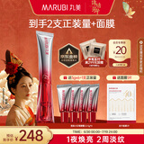 丸美三代小红笔眼霜 多重胜肽紧致淡纹眼霜20g 抗皱焕亮按摩 敏肌适用