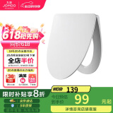 九牧（JOMOO）马桶盖板通用纤薄普通马桶圈缓降快拆盖板坐便器配件 V型款 97166