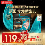 帮宝适黑金帮纸尿裤M码38片 尿裤尿不湿 蚕丝夏季超薄透气