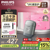 飞利浦（PHILIPS）电动剃须刀鹅卵石便携式刮胡刀 0.0微米净剃黄金比例 冰川银 生日礼物送男友 国家补贴