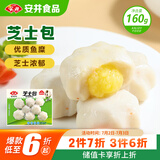安井 芝士包 160g 1包 锁鲜装 火锅关东煮麻辣烫食材 速食熟食方便菜