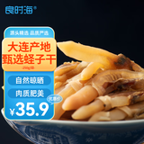 良时海 淡晒蛏干 250g净重 蛏子肉海产干货 源头直发包邮