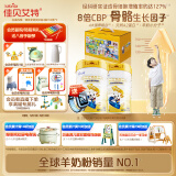 佳贝艾特（Kabrita）贝贝高儿童成长配方学生羊奶粉4段(3岁以上)700克*2礼盒