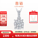 喜钻星光铂金钻石吊坠女群镶钻石项链百搭锁骨链送女友生日礼物 约1克拉效果共28分
