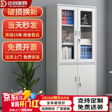 达将文件柜铁皮柜储物柜抽屉柜钢制办公柜资料柜玻璃柜档案柜凭证柜 大器文件柜 0.6mm