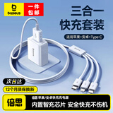 倍思华为充电器快充头5V2A线充套装快充适用华为荣耀小米安卓手机iPhone8-14苹果手机 【三合一线充套装1米】多设备充电 | 白