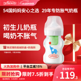 布朗博士玻璃奶瓶 0-1月初生婴儿防胀气防呛 宽口径奶瓶150ml 小象