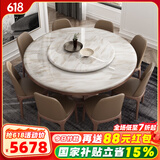 采薇 大理石餐桌家用餐桌椅组合实木大圆桌现代简约岩板圆形饭桌 1.5米餐桌(带转盘）+10张餐椅