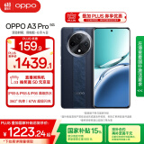 OPPO A3 Pro 12GB+512GB 远山蓝 耐用战神 满级防水 超抗摔护眼屏 5G 老人智能 AI手机 国家补贴