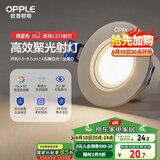 欧普（OPPLE）LED嵌入铝材射灯无可视频闪射灯 铂钻系列金属款 4W白色暖白光