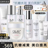 玉兰油（OLAY）小白瓶护肤品套装美白水乳礼盒烟酰胺淡斑补水保湿化妆品生日礼物 【礼盒8件】精华+水+乳+面霜