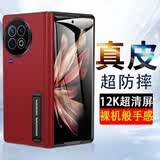 欧格迪【独家定制】适用vivo x fold2手机壳xfold2折叠真皮保护套壳膜一体铰链全包壳 X Fold2【华夏红】高清款丨防爆抗摔丨壳膜一体