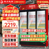格点大容量饮料柜商用冰柜直冷藏展示柜酒水柜纯风冷无霜保鲜柜超市玻璃门冰箱立式啤酒柜 三门下机组直冷 7挡调温基础款