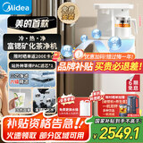 美的（Midea）茶吧机 饮水机 净水器家用 立式净饮机  家用茶吧机 茶吧柜高端客厅办公JD3690S-RO「净滤式炖煮」