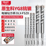 德力西电气（DELIXI ELECTRIC）十字冲击电锤钻头混凝土穿墙钨钢合金打墙打孔DLX-FSZ8【6×200】