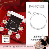 Fanci范琦紫藤微笑手链女生银饰首饰高级感女士生日礼物送老婆女友