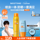 Mistine蜜丝婷防晒霜喷雾【出行CP】防水小黄帽40ml+小黄喷100mlSPF50+