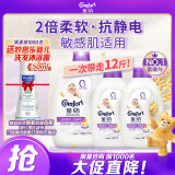 衣物柔顺剂纯净温和4kg+1kg*2 柔软亲肤防静电 婴童服装适用
