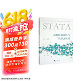 面板数据分析与Stata应用