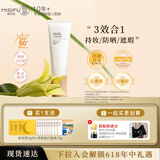 蜜思肤多效隔离修颜BB霜防晒不脱妆持妆粉底液三效合一BB霜SPA50+++ 自然色 智能调色 40ml