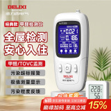 德力西电气（DELIXI ELECTRIC）甲醛检测仪室内空气质量检测仪家用测甲醛仪器甲醛测试仪 六合一