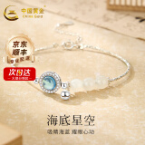 中国黄金（CHINA GOLD）和田玉手链碎银色福牌平安扣手链编绳手绳手串送女友母亲节礼物 碎银海蓝宝
