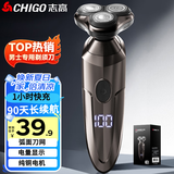 志高（CHIGO）电动剃须刀男士刮胡刀 快充便携式三刀头胡须刀须刨剃胡子刀送父亲送老公送男朋友节日礼物SG-5555