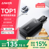 ANKER安克【京东独家】自带双线充电宝20000毫安mAh超大容量30W快充移动电源可上飞机安卓苹果手机黑