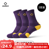 准者篮球袜子男运动休闲袜抗菌干爽吸汗加厚毛巾底专业级精英袜男短袜 紫黄色装-中筒【加厚毛巾底】 3双