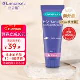 兰思诺（LANSINOH）羊脂膏乳头霜孕妇哺乳期乳头皲裂膏滋润保湿护理乳头膏10ml 