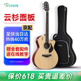 卢森（Rosen）G12单板民谣吉他初学者木吉他入门吉它男女生旅行乐器G1面单可选 40英寸原木色